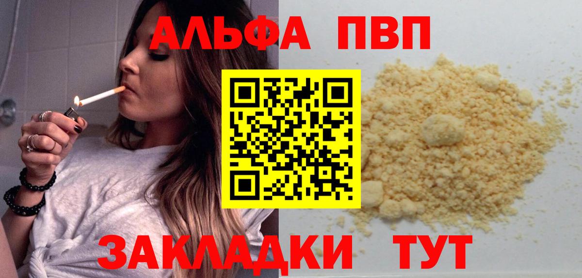 Alpha-PVP Соль Кубинка