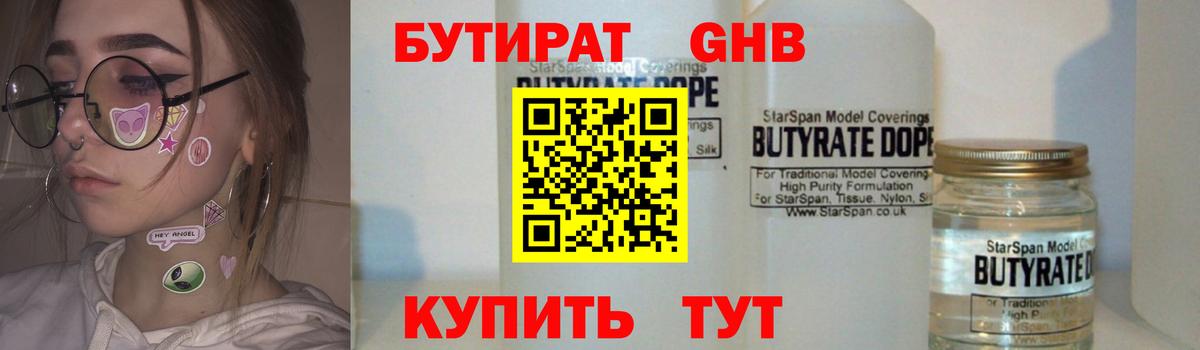 Кубинка  Бутират оксана  БУТИРАТ  Вход с VPN 