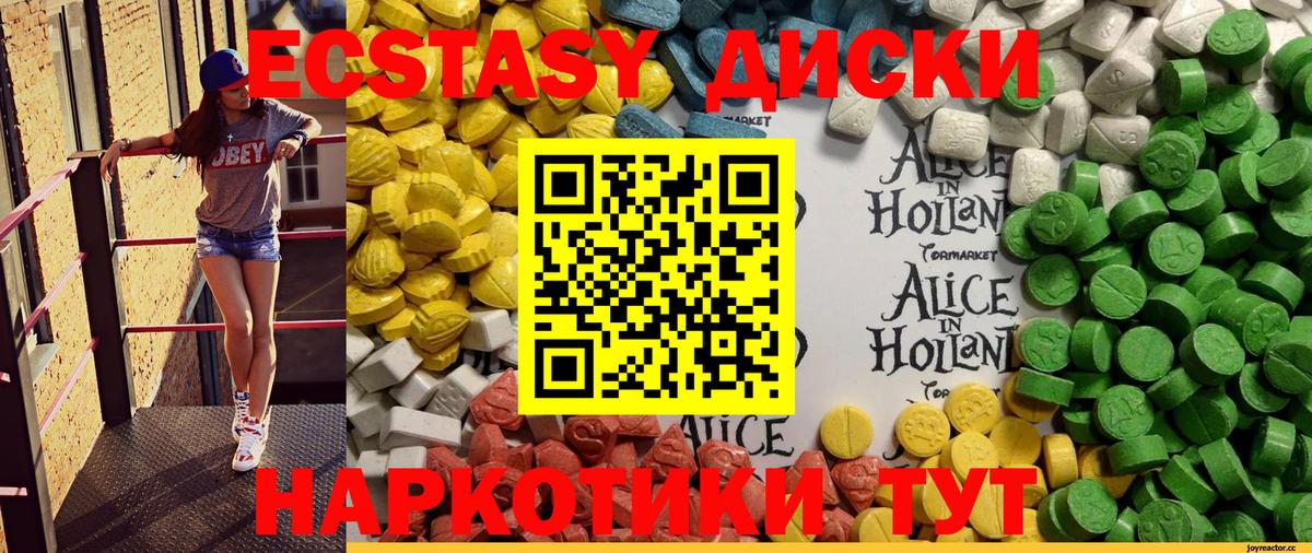 Экстази VHQ Кубинка