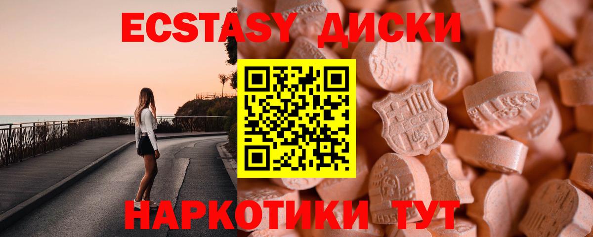 Экстази MDMA  ЭКСТАЗИ  Кубинка  Экстази Cube  Вход с VPN 