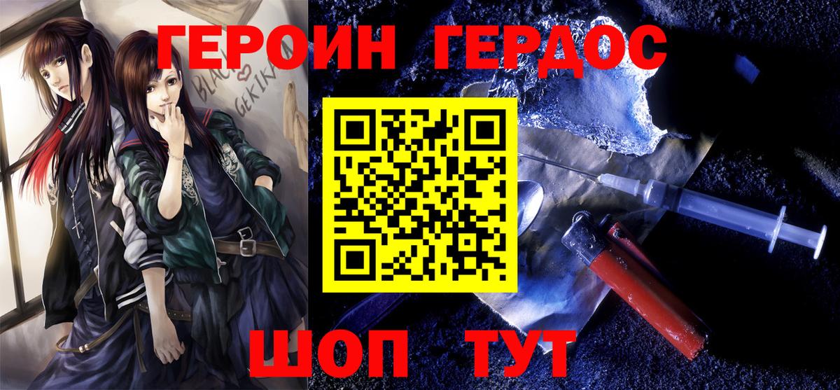 ГЕРОИН  Вход с VPN  Кубинка  ГЕРОИН герыч 