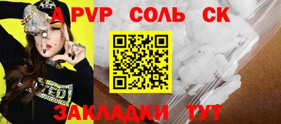 a pvp Ипатово