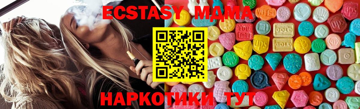 MDMA кристаллы Кубинка