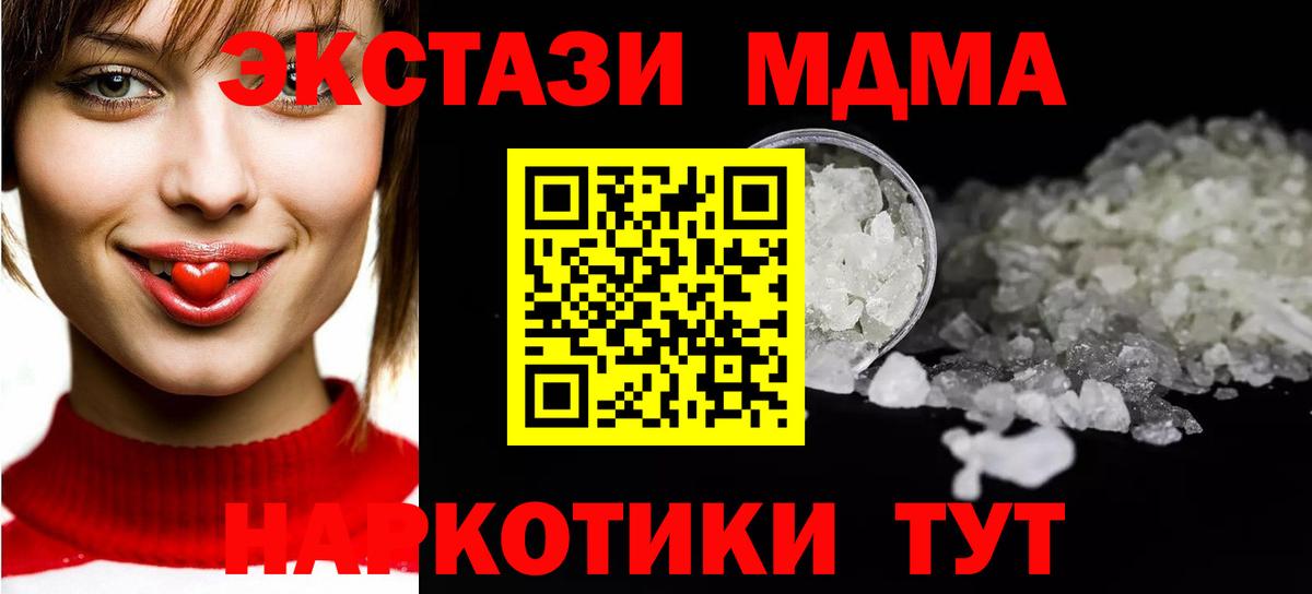 Кубинка  MDMA Molly  Вход с VPN  MDMA VHQ 