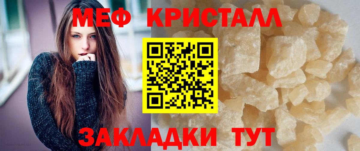 Меф мука Кубинка