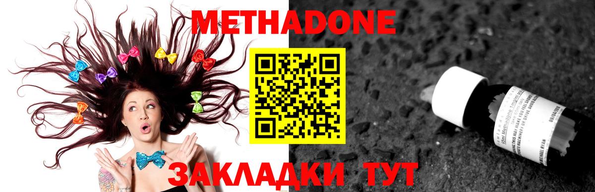 darknet как зайти  Вход с VPN  Кубинка  МЕТАДОН VHQ  МЕТАДОН VHQ 