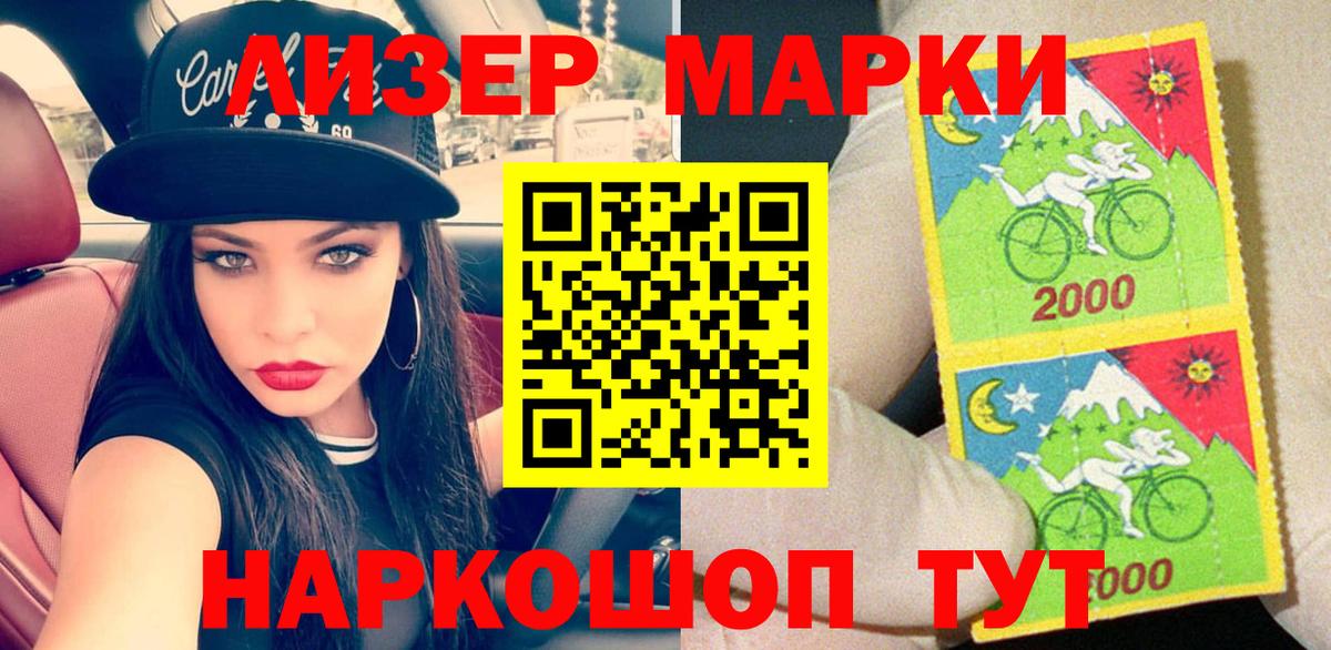 Наркотические марки 1,8мг Кубинка