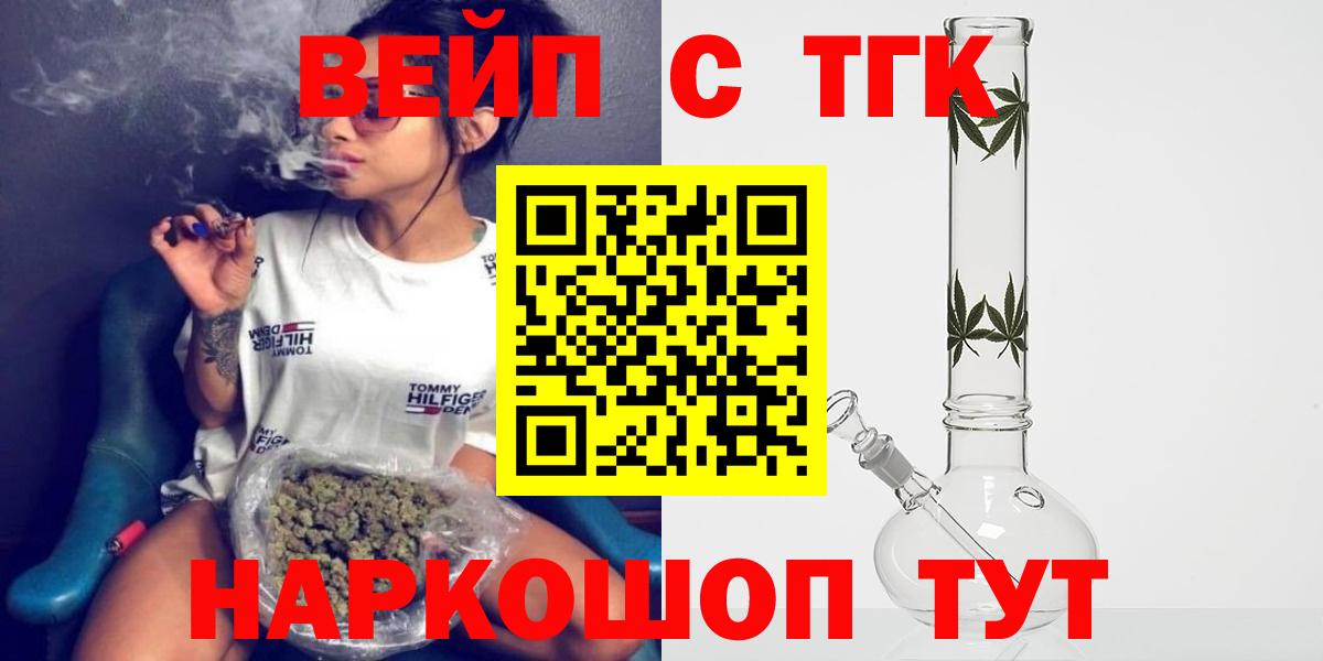 Дистиллят ТГК вейп с тгк Кубинка